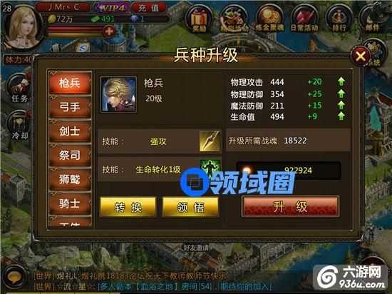 《新神曲》手游 兵种详解