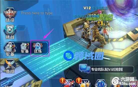 《星河乱斗》手游 试炼玩法介绍