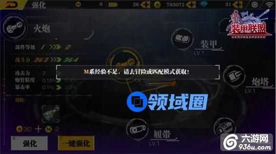 《装甲联盟》怎么获取研发经验 经验正确获取姿势详解