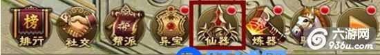 《全民神魔》手游 法阵系统攻略