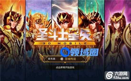 《圣斗士星矢-集结》手游 教皇悬赏活动玩法介绍
