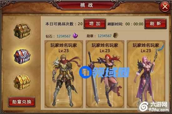 《御龙英雄》手游 格斗场介绍详解