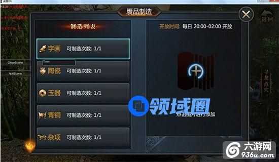 《盗墓OL》手游 赝品如何制造攻略