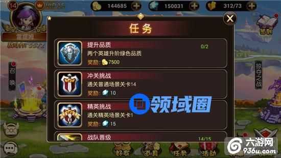 《圣剑契约》手游 任务系统解析