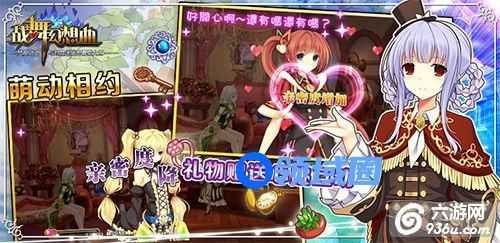 《战舞幻想曲》手游 少女如何养成攻略