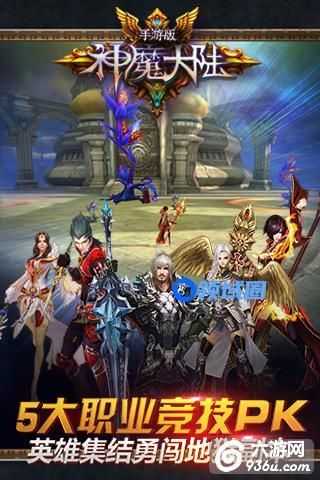 《神魔大陆》手游 血魔用什么天赋和装备