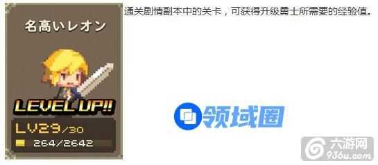 《克鲁赛德战记》手游 勇士的培养和升级