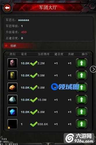 《红警:世界大战》手游 军团介绍详解