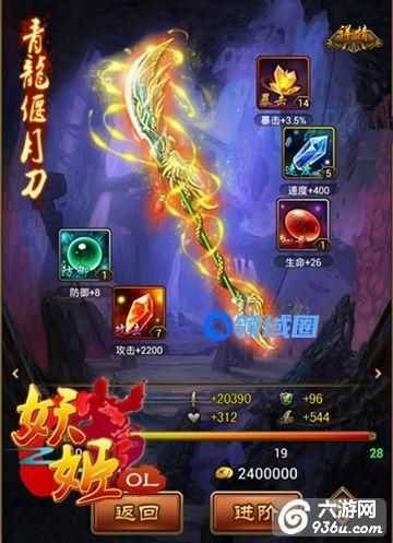 《妖姬OL》手游 灵石系统解析