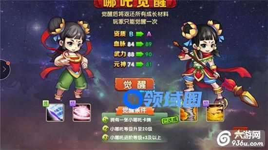 《少年封神榜OL》手游 装备炼化玩法详解