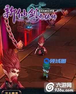 《新仙剑奇侠传》手游 铜币攻略