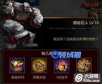 《COK列王的纷争》16级野怪击杀攻略 兵种配置
