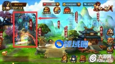 《造化之门》手游 历练系统