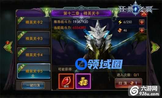 《狂暴之翼》手游 如何极限越战过精英关卡详解