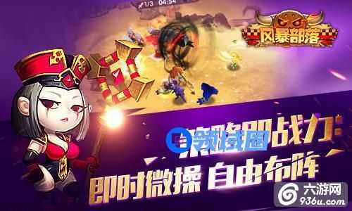 《风暴部落》手游 首饰属性怎么样有什么效果解析