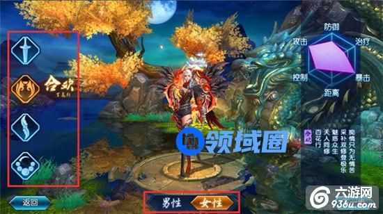 《诛仙》手游 创建角色介绍