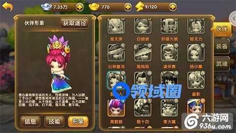 《武林外传电影手游》裴夫人性能分析