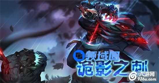 《元素王座》手游 英雄诡影之刺怎么样