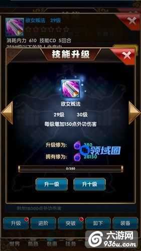 《大侠不哭》手游 技能系统解析