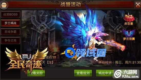 《全民奇迹MU》手游 城主争夺战 城战秘诀
