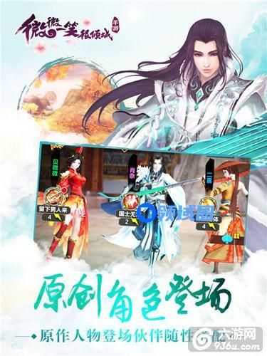 《微微一笑很倾城》手游 技能自由搭配详解