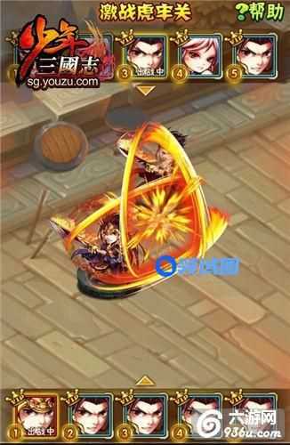 《少年三国志》手游 激战虎牢关玩法详解