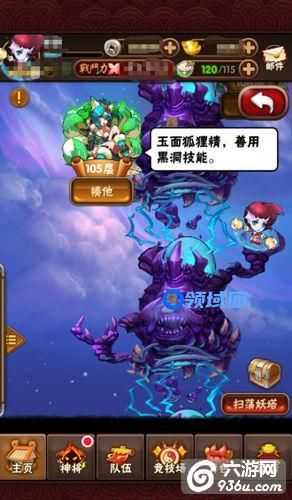 《爆弹西游》手游 妖世浮屠副本介绍详解