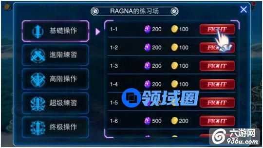 《苍翼之刃》手游 PVP练习关卡