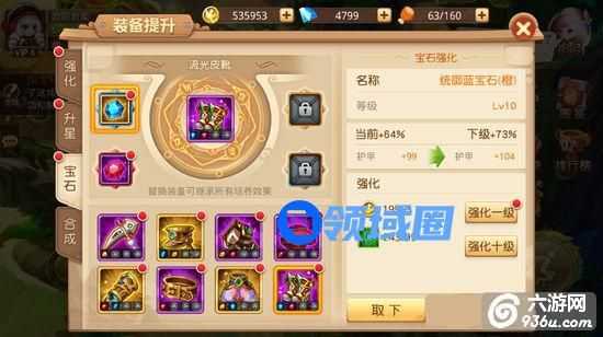 《童话大冒险》宝石强化功能 属性战力提升攻略