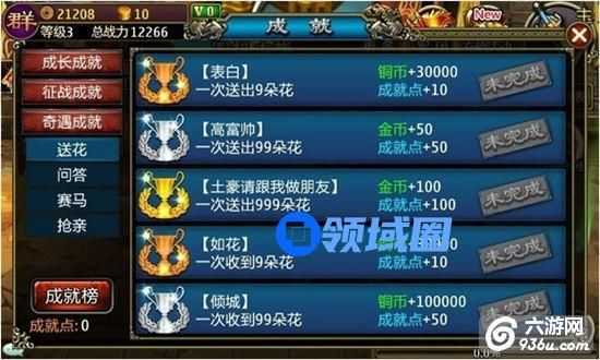 《龙纹三国》手游 成就系统详解