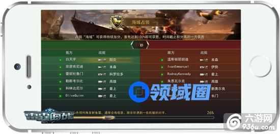 《雷霆海战》手游 海域占领怎么玩