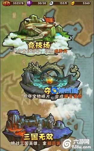 《少年三国志》手游 夺宝玩法详细解析攻略