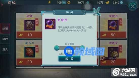 《陆小凤传奇》手游 突破丹获取途径解析