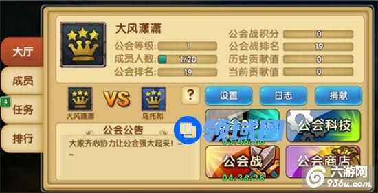 《少年勇者团》手游 小小勇者玩转公会
