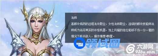 《刀锋之刃》手游 法师职业介绍