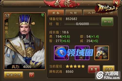 《朕的江山》手游 游戏灵魂武将系统解析
