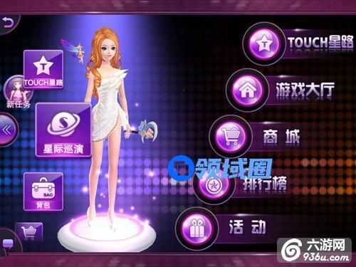 《TOUCH舞动全城》手游 星际巡演详解