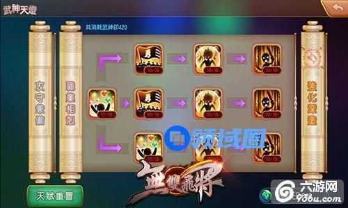 《无双飞将》手游 武神职业相克天赋攻略