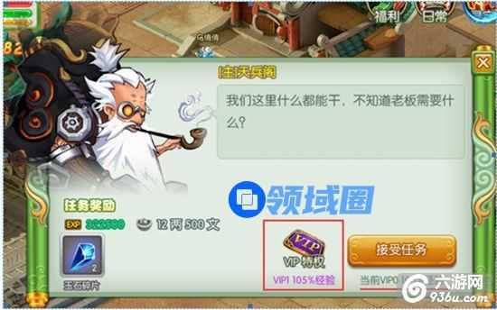 《傲世九重天》手游 新手快速冲级详解