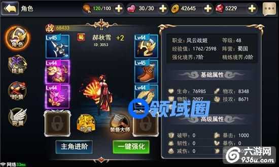 《街机三国》手游 战力提升优先度报告分享