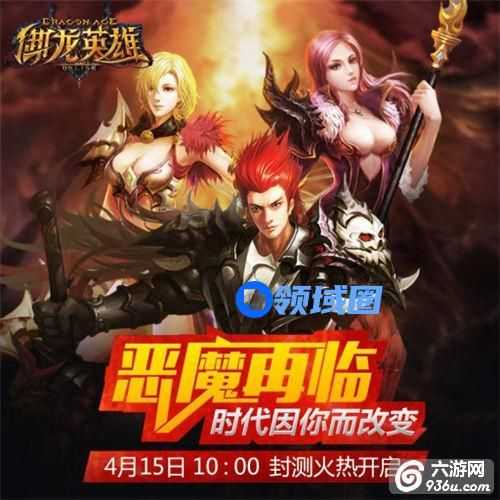 《御龙英雄》手游 角色如何选择职业职业介绍
