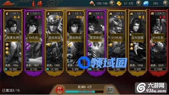 《极无双》手游 高手教你如何冲上排行榜攻略