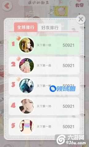 《夏目的美丽日记》如何进排行系统介绍