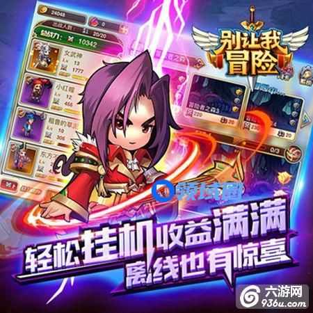 《别让我冒险》锻造与解封材料消耗大全