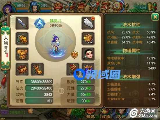 ​《逍遥西游》手游 属性知识大全详解