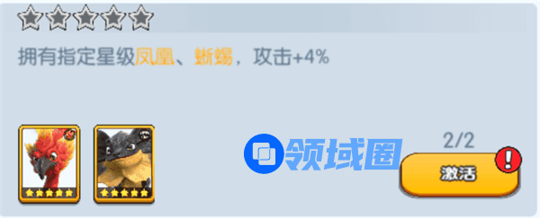 《宠兽争斗》手游 凤凰羁绊加成介绍