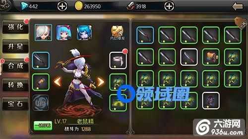 《激斗西游》手游 装备系统简介分享