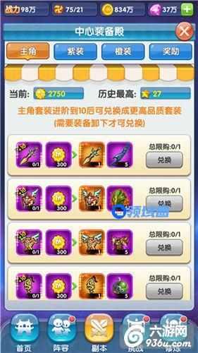 《校花的贴身高手》装备怎么获取与玩法详解