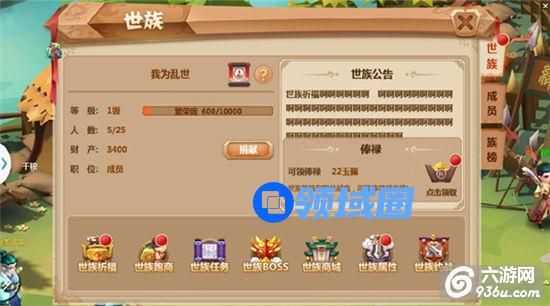 《秀丽江山》手游 世族约战怎么玩