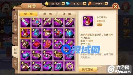 《童话大冒险》装备获取途径 碎片获取合成攻略